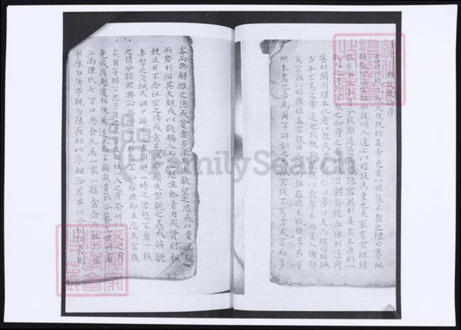 山东省青岛市即墨区韩氏族谱-韩氏族谱.pdf电子版插图2