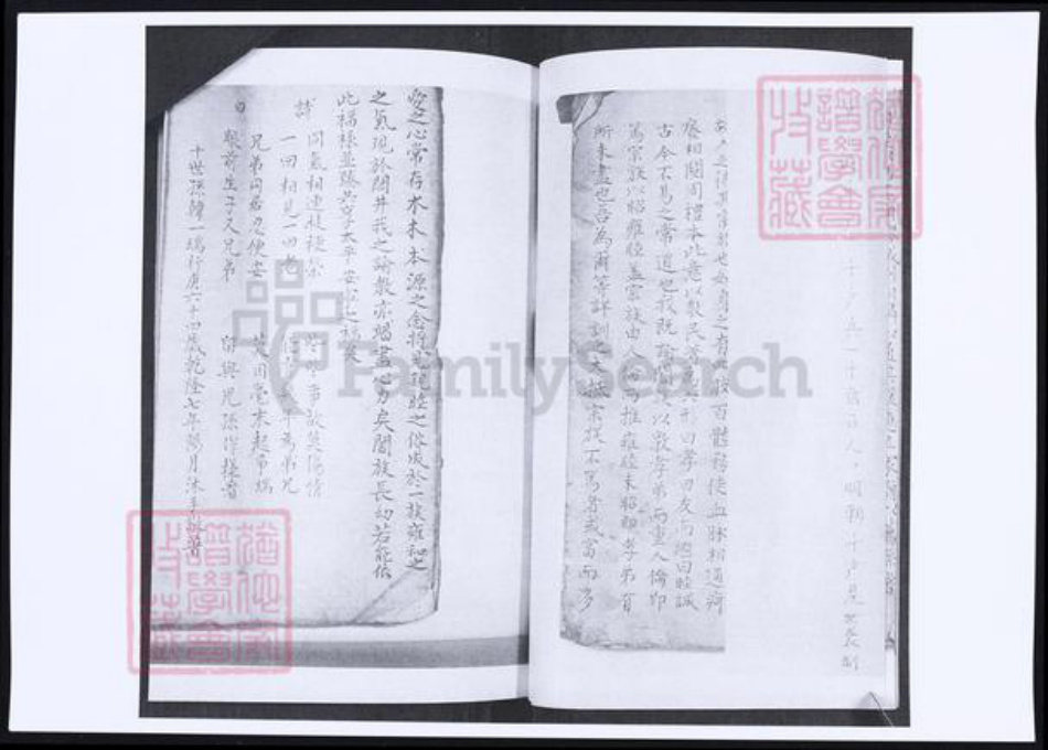 山东省青岛市即墨区韩氏族谱-韩氏族谱.pdf电子版插图4