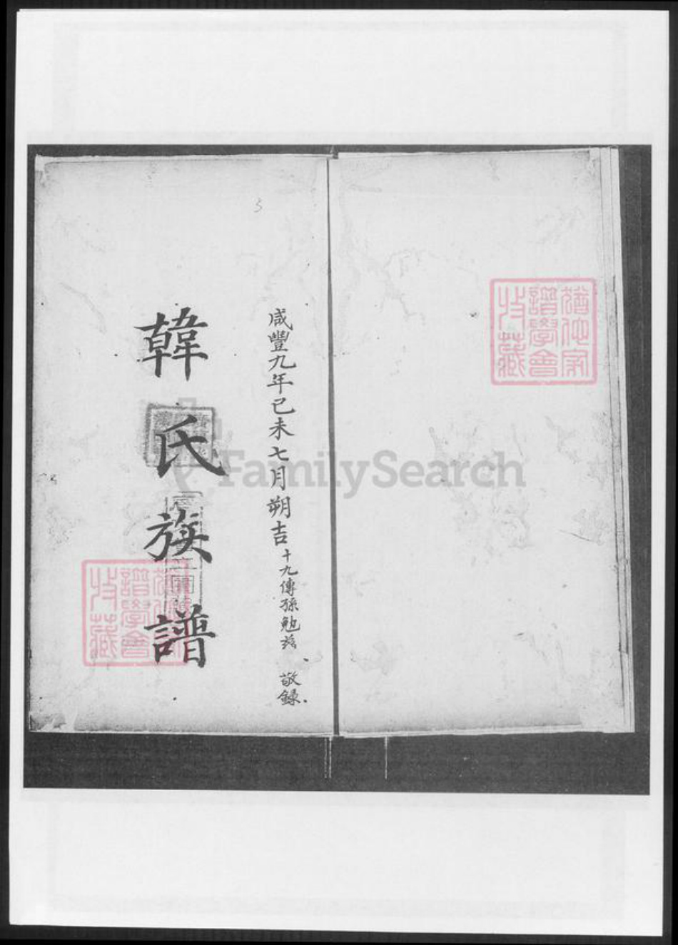 广东省韩氏族谱-紫泥韩氏族谱.pdf电子版插图3 广东省韩氏族谱-紫泥韩氏族谱.pdf电子版插图3