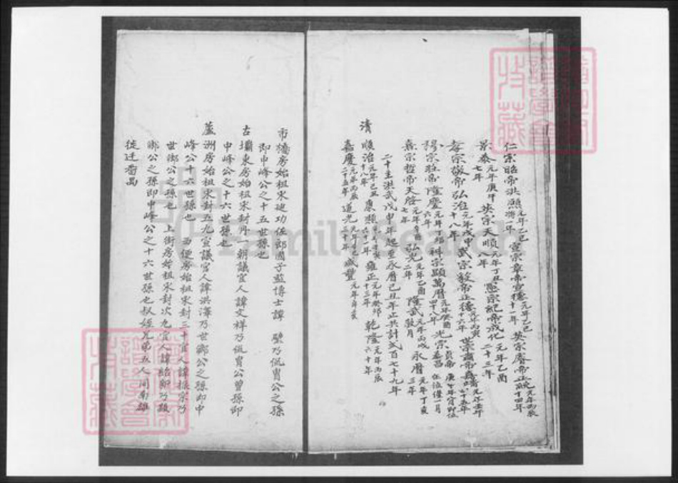 广东省韩氏族谱-紫泥韩氏族谱.pdf电子版插图5 广东省韩氏族谱-紫泥韩氏族谱.pdf电子版插图5