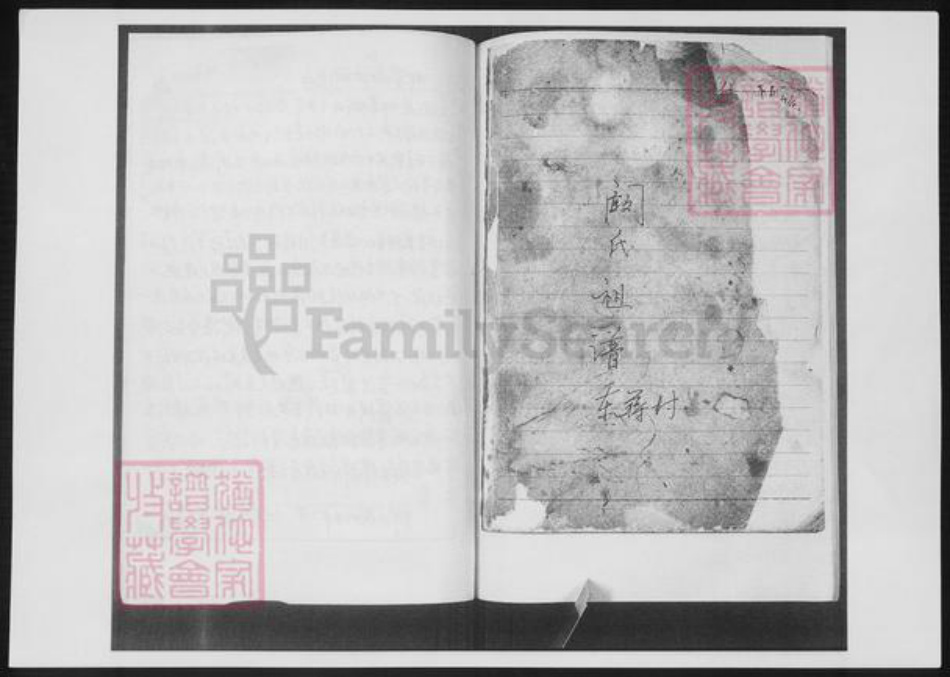 山东省青岛市即墨区阚氏族谱-阚氏祖谱.pdf电子版插图1 山东省青岛市即墨区阚氏族谱-阚氏祖谱.pdf电子版插图1