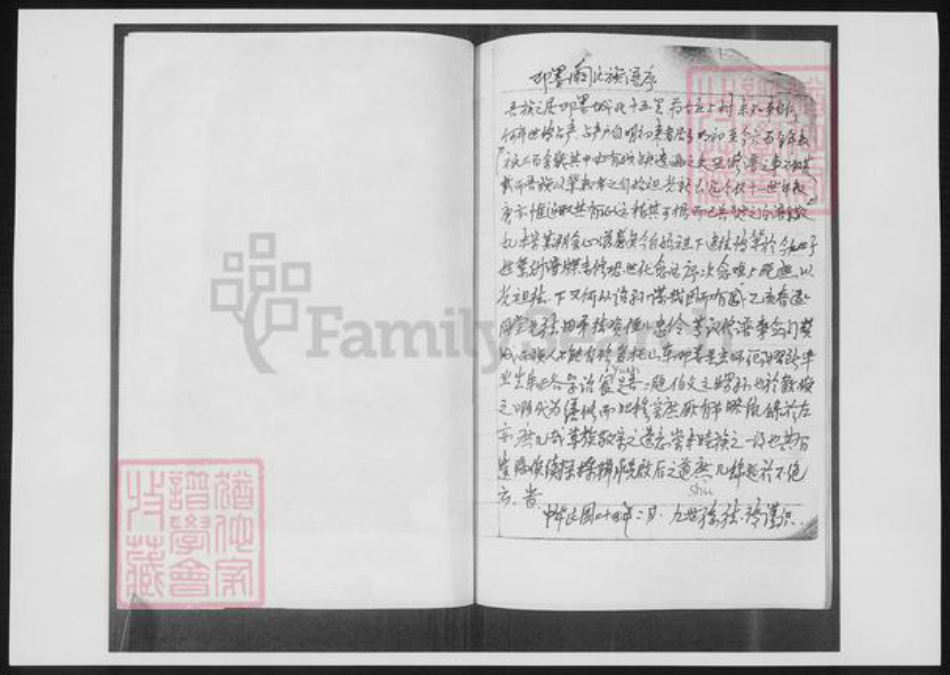 山东省青岛市即墨区阚氏族谱-阚氏祖谱.pdf电子版插图2 山东省青岛市即墨区阚氏族谱-阚氏祖谱.pdf电子版插图2