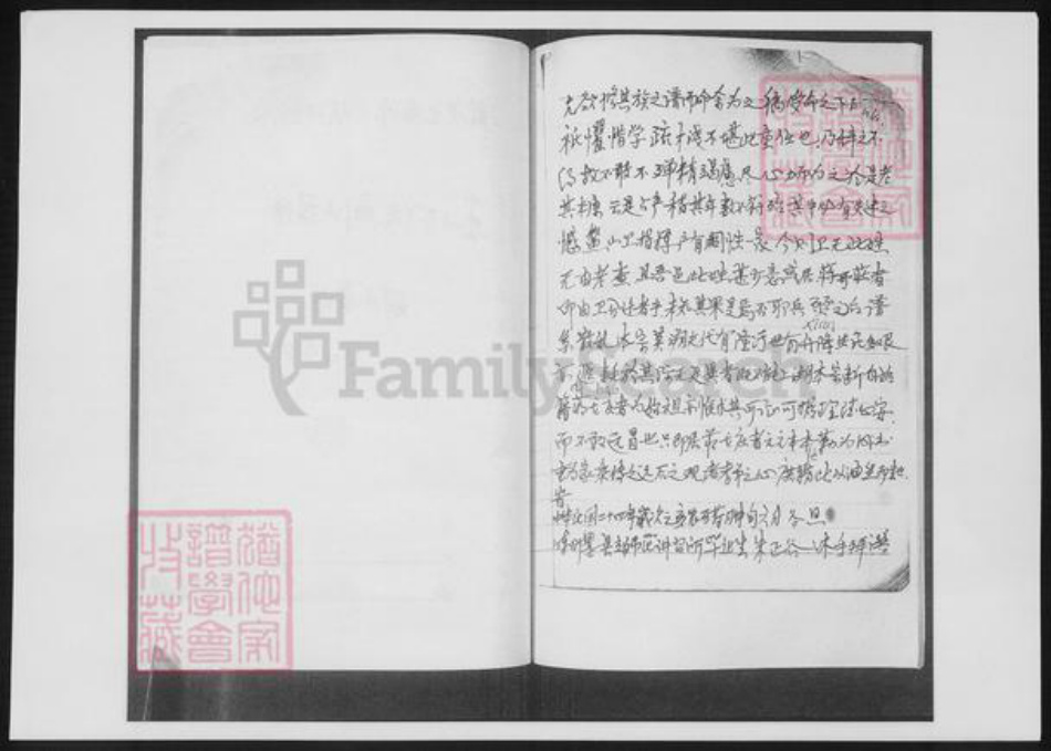 山东省青岛市即墨区阚氏族谱-阚氏祖谱.pdf电子版插图3 山东省青岛市即墨区阚氏族谱-阚氏祖谱.pdf电子版插图3