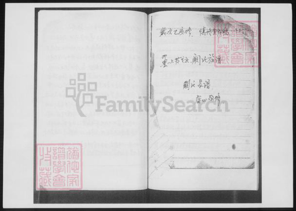 山东省青岛市即墨区阚氏族谱-阚氏祖谱.pdf电子版插图4 山东省青岛市即墨区阚氏族谱-阚氏祖谱.pdf电子版插图4