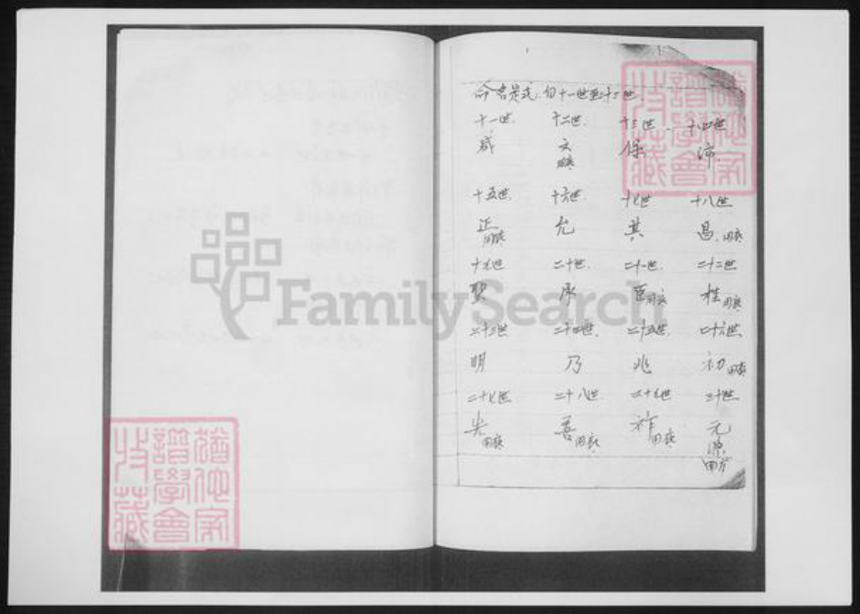 山东省青岛市即墨区阚氏族谱-阚氏祖谱.pdf电子版插图5 山东省青岛市即墨区阚氏族谱-阚氏祖谱.pdf电子版插图5