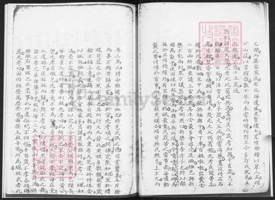 山东省烟台市栖霞市松山街道郝氏族谱-栖霞枣林庄郝氏支谱.pdf电子版插图5 山东省烟台市栖霞市松山街道郝氏族谱-栖霞枣林庄郝氏支谱.pdf电子版插图5