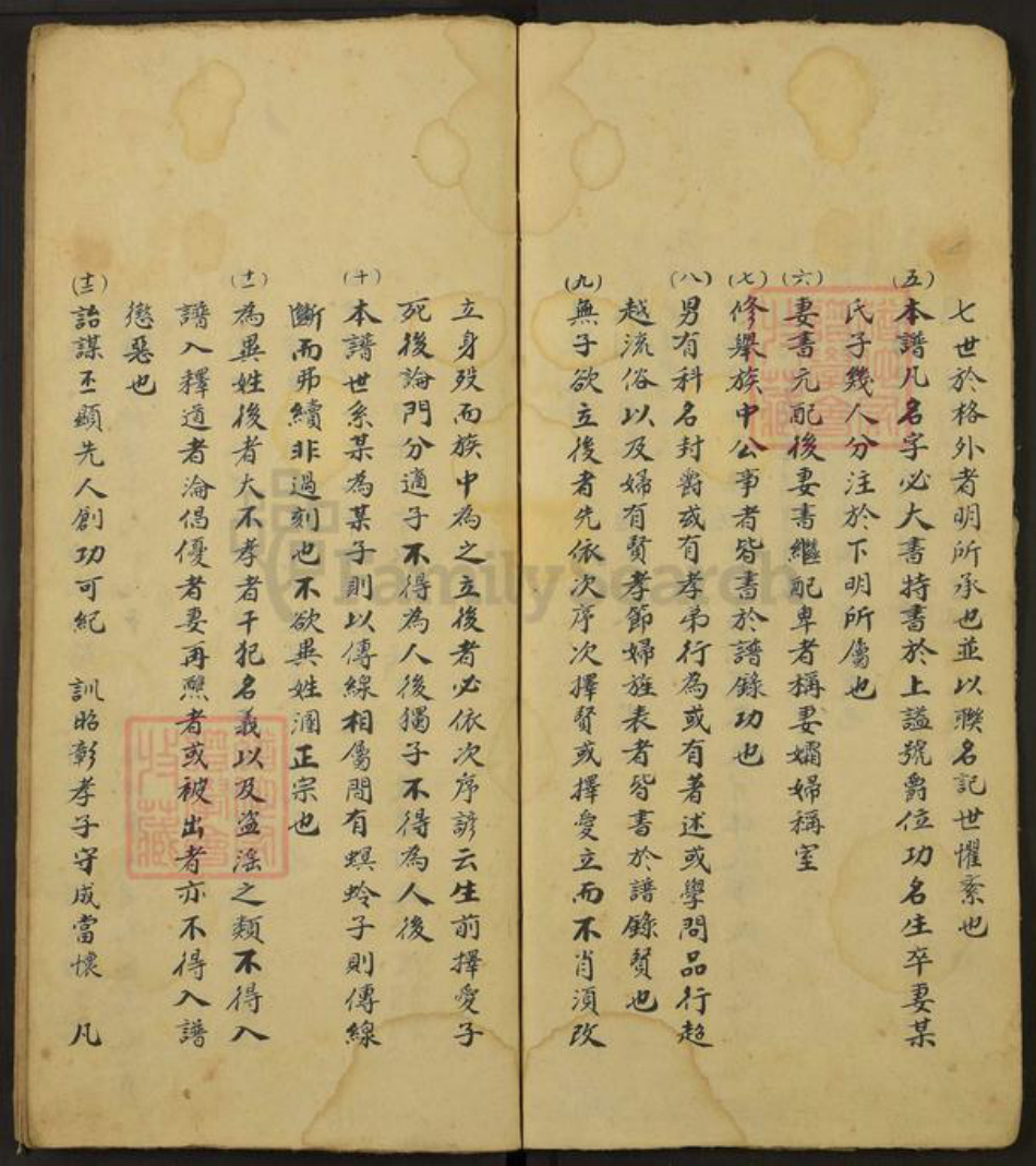 山西省忻州市忻府区播明镇郝氏同心堂族谱-符村郝同心堂家谱.pdf电子版插图3 山西省忻州市忻府区播明镇郝氏同心堂族谱-符村郝同心堂家谱.pdf电子版插图3