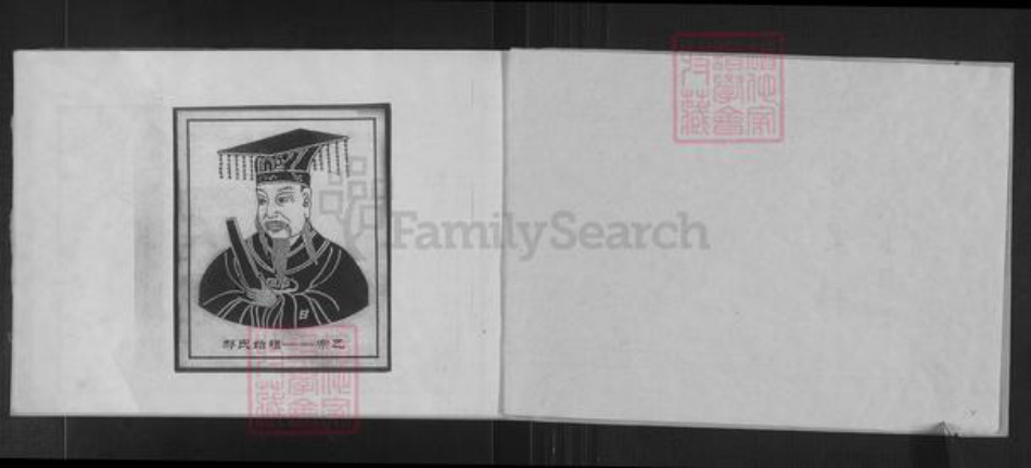 山西省忻州市原平市东社镇郝氏族谱-观里村郝氏家谱史.pdf电子版插图2 山西省忻州市原平市东社镇郝氏族谱-观里村郝氏家谱史.pdf电子版插图2