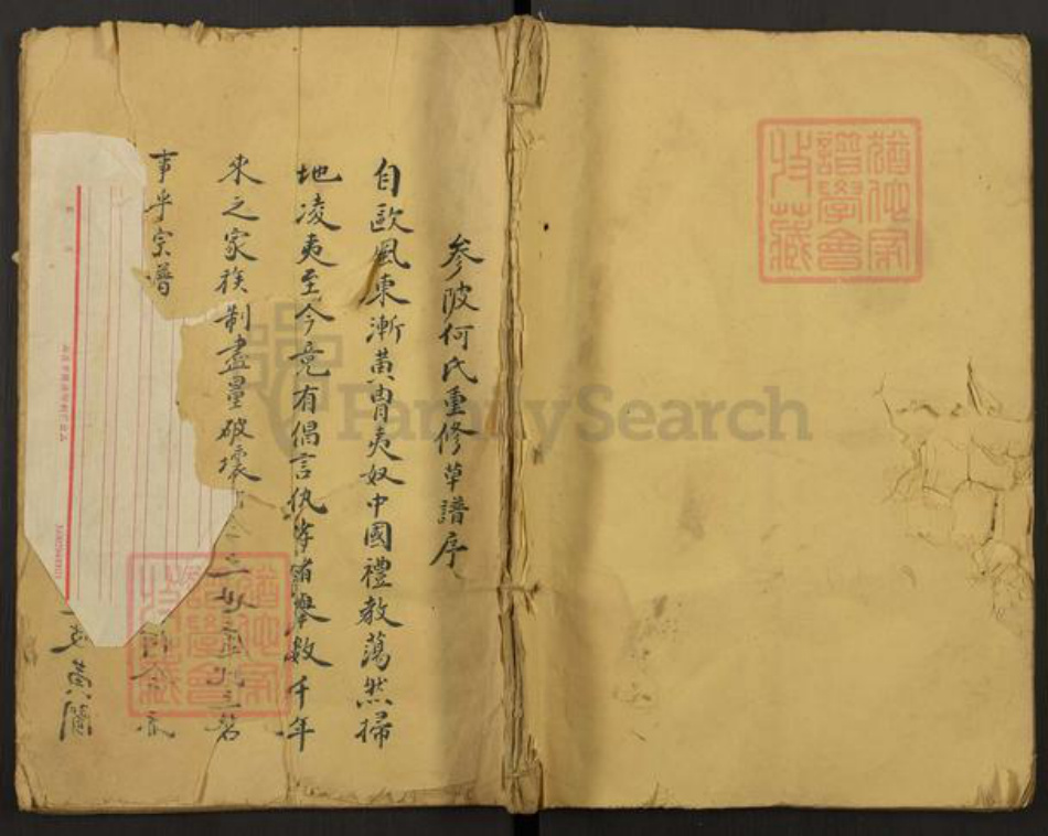 江西省吉安市吉水县何氏族谱-Missing Title.pdf电子版