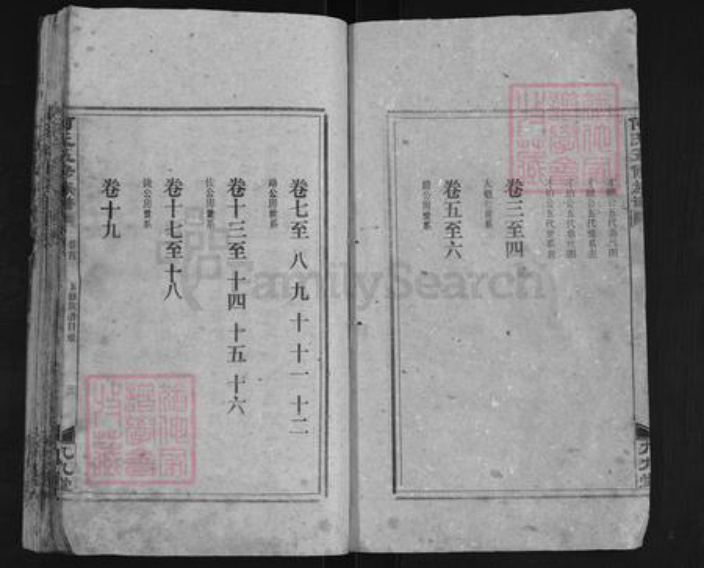 湖南省邵阳市新邵县严塘镇何氏九九堂族谱-何氏五修族谱.pdf电子版插图3 湖南省邵阳市新邵县严塘镇何氏九九堂族谱-何氏五修族谱.pdf电子版插图3