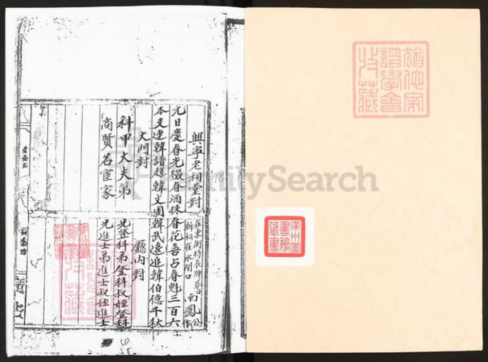 广东省梅州市兴宁市兴田街道何氏族谱-何氏族谱.pdf电子版插图1 广东省梅州市兴宁市兴田街道何氏族谱-何氏族谱.pdf电子版插图1