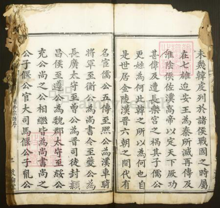 湖北省黄冈市麻城市何氏敦伦堂族谱-何氏宗谱.pdf电子版插图3