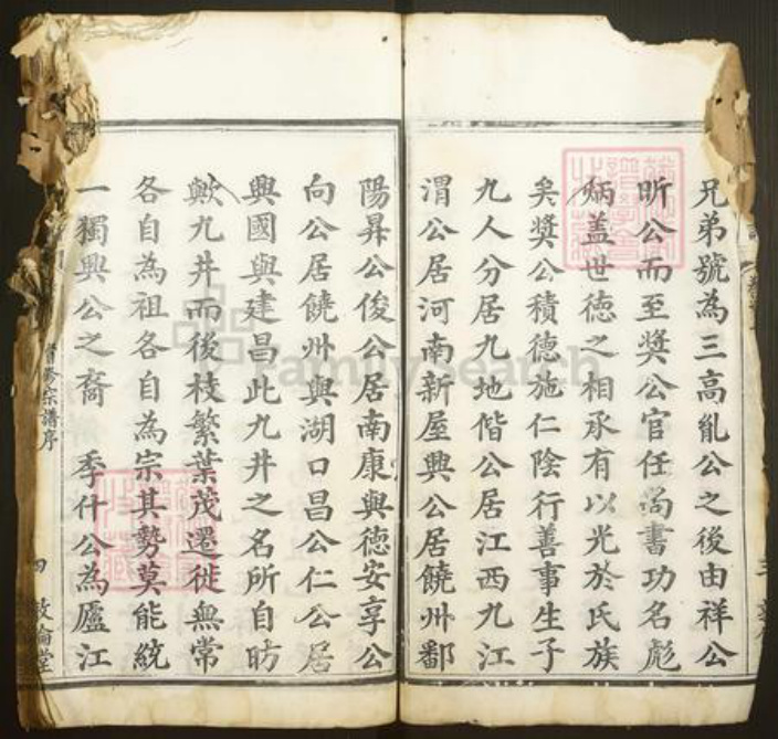 湖北省黄冈市麻城市何氏敦伦堂族谱-何氏宗谱.pdf电子版插图4