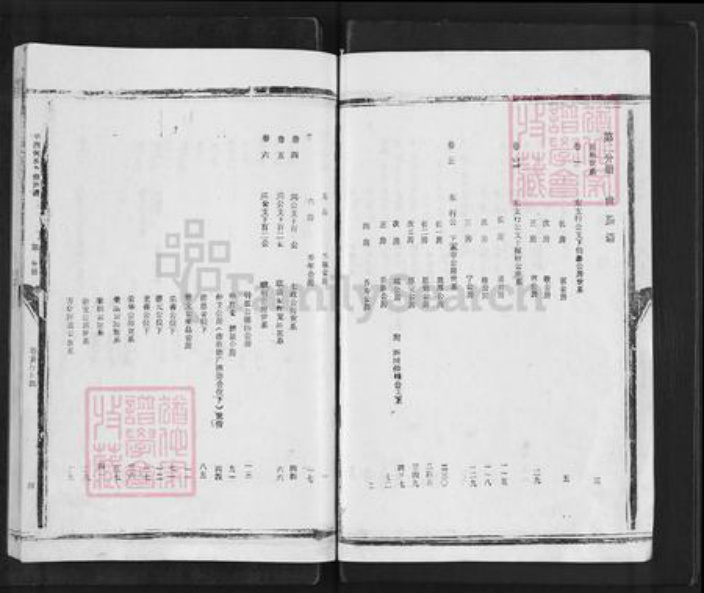 江西省抚州市广昌县江西省抚州市广昌县江西省赣州市石城县何氏族谱-平西何氏九修族谱.pdf电子版插图4 江西省抚州市广昌县江西省抚州市广昌县江西省赣州市石城县何氏族谱-平西何氏九修族谱.pdf电子版插图4