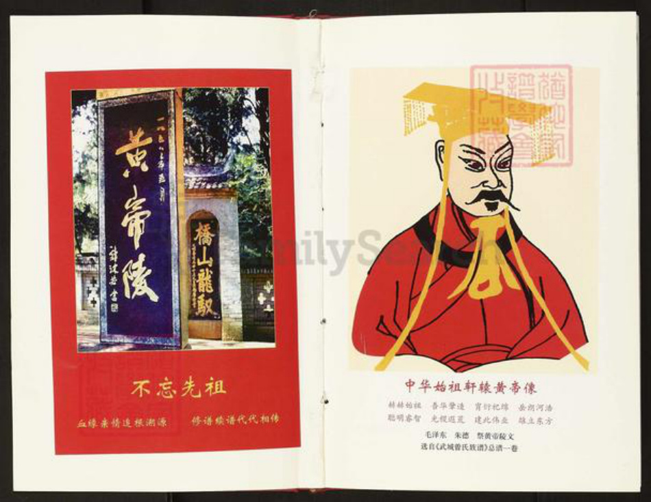 湖北省荆州市何氏崇义堂族谱-何氏崇义堂家谱.pdf电子版插图2 湖北省荆州市何氏崇义堂族谱-何氏崇义堂家谱.pdf电子版插图2