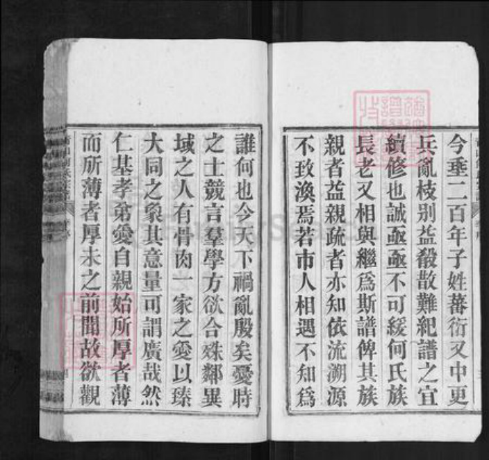 安徽省铜陵市枞阳县何氏族谱-青山何氏宗谱.pdf电子版插图4 安徽省铜陵市枞阳县何氏族谱-青山何氏宗谱.pdf电子版插图4