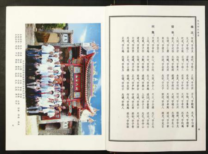 湖南省郴州市汝城县何氏族谱-九头何氏族谱.pdf电子版插图5 湖南省郴州市汝城县何氏族谱-九头何氏族谱.pdf电子版插图5