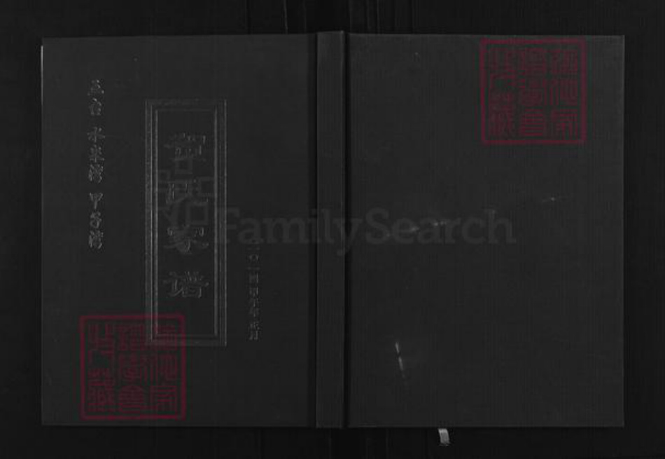 山西省忻州市五台县神西乡贺氏族谱-贺氏族谱.pdf电子版插图 山西省忻州市五台县神西乡贺氏族谱-贺氏族谱.pdf电子版插图