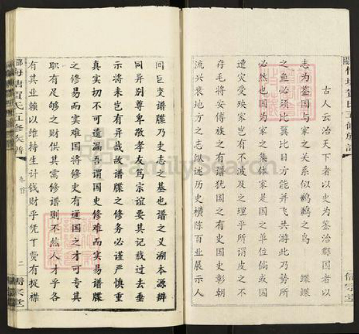 湖南省邵阳市洞口县黄桥镇贺氏儒宗堂族谱-邵阳梅塘贺氏五修族谱.pdf电子版插图3 湖南省邵阳市洞口县黄桥镇贺氏儒宗堂族谱-邵阳梅塘贺氏五修族谱.pdf电子版插图3