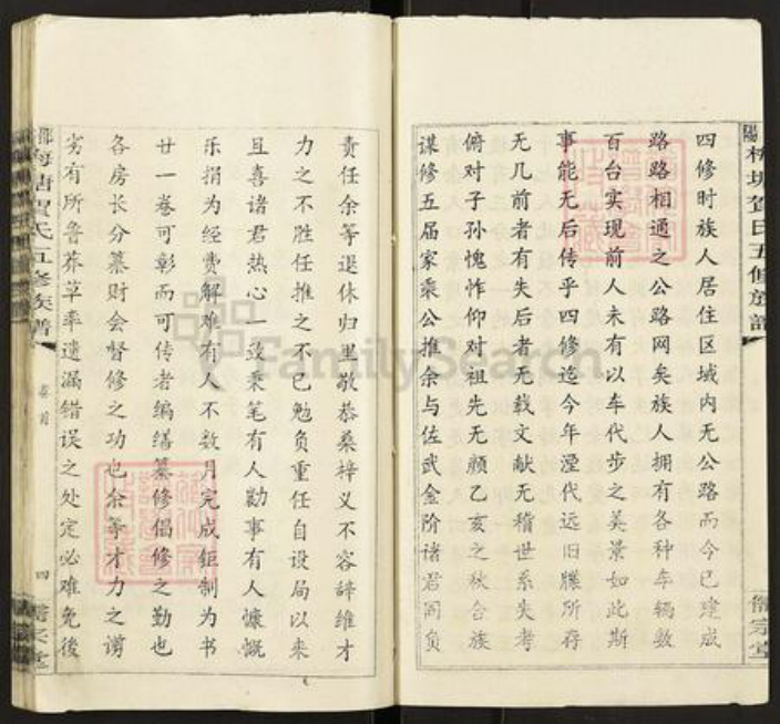 湖南省邵阳市洞口县黄桥镇贺氏儒宗堂族谱-邵阳梅塘贺氏五修族谱.pdf电子版插图5 湖南省邵阳市洞口县黄桥镇贺氏儒宗堂族谱-邵阳梅塘贺氏五修族谱.pdf电子版插图5