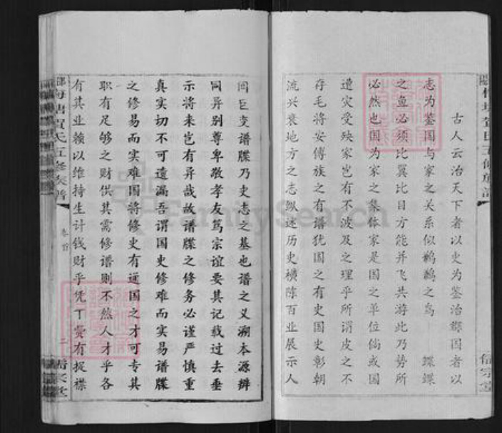 湖南省邵阳市洞口县黄桥镇贺氏儒宗堂族谱-邵阳梅塘贺氏五修族谱.pdf电子版插图3 湖南省邵阳市洞口县黄桥镇贺氏儒宗堂族谱-邵阳梅塘贺氏五修族谱.pdf电子版插图3