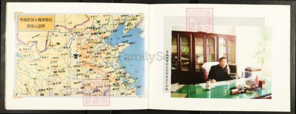 河北省邯郸市邯山区马庄乡贺氏族谱-新续贺氏家谱.pdf电子版插图3