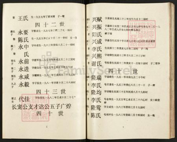 湖南省娄底市双峰县印塘乡贺氏族谱-涟湘贺氏族谱.pdf电子版插图4 湖南省娄底市双峰县印塘乡贺氏族谱-涟湘贺氏族谱.pdf电子版插图4