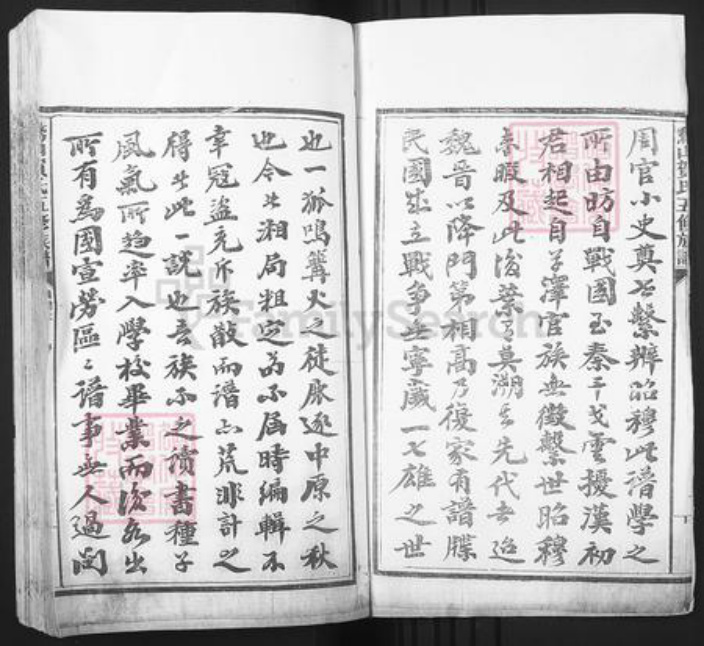 湖南省长沙市宁乡市贺氏族谱-中华鹅山贺氏五修族谱.pdf电子版插图2 湖南省长沙市宁乡市贺氏族谱-中华鹅山贺氏五修族谱.pdf电子版插图2