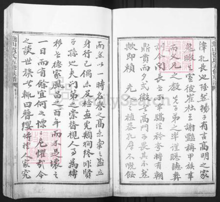 湖南省长沙市宁乡市贺氏族谱-中华鹅山贺氏五修族谱.pdf电子版插图5 湖南省长沙市宁乡市贺氏族谱-中华鹅山贺氏五修族谱.pdf电子版插图5