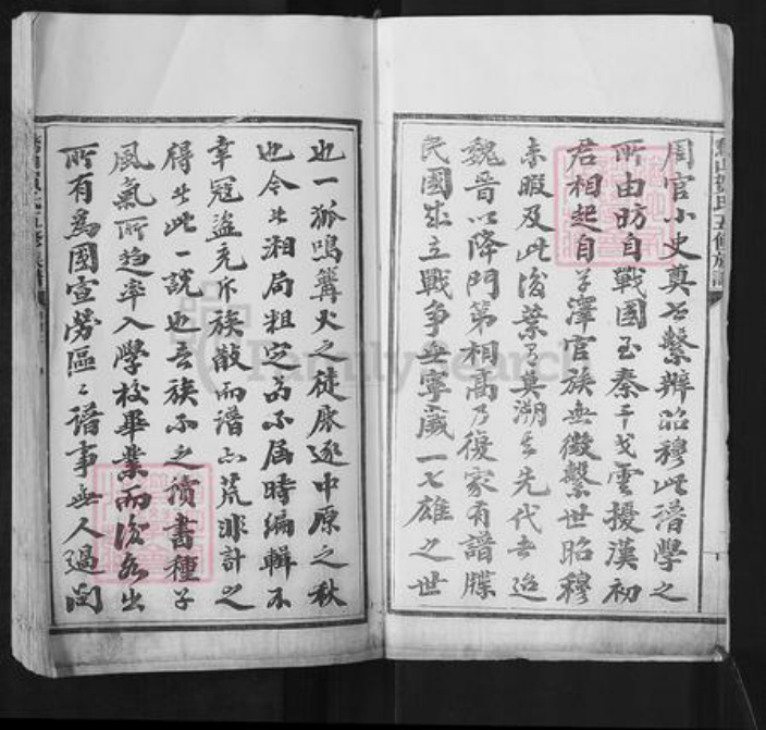 湖南省长沙市宁乡市贺氏族谱-中华鹅山贺氏五修族谱.pdf电子版插图2