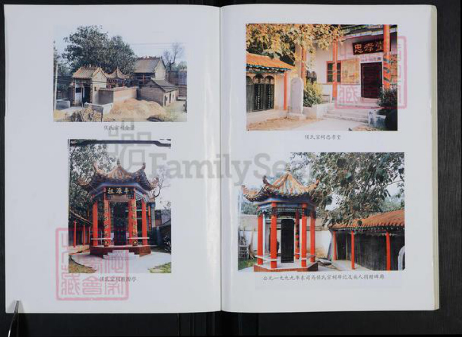 河南省郑州市荥阳市高村乡侯氏忠孝堂族谱-侯氏族谱.pdf电子版插图1 河南省郑州市荥阳市高村乡侯氏忠孝堂族谱-侯氏族谱.pdf电子版插图1