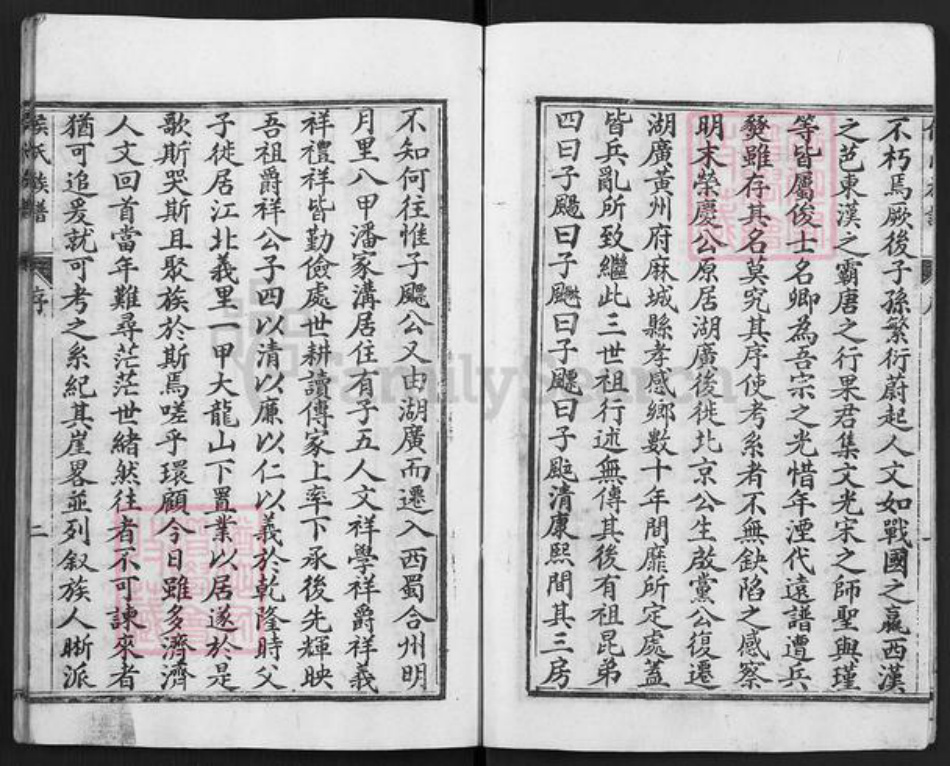 重庆市合川区侯氏族谱-侯氏族谱.pdf电子版插图3 重庆市合川区侯氏族谱-侯氏族谱.pdf电子版插图3