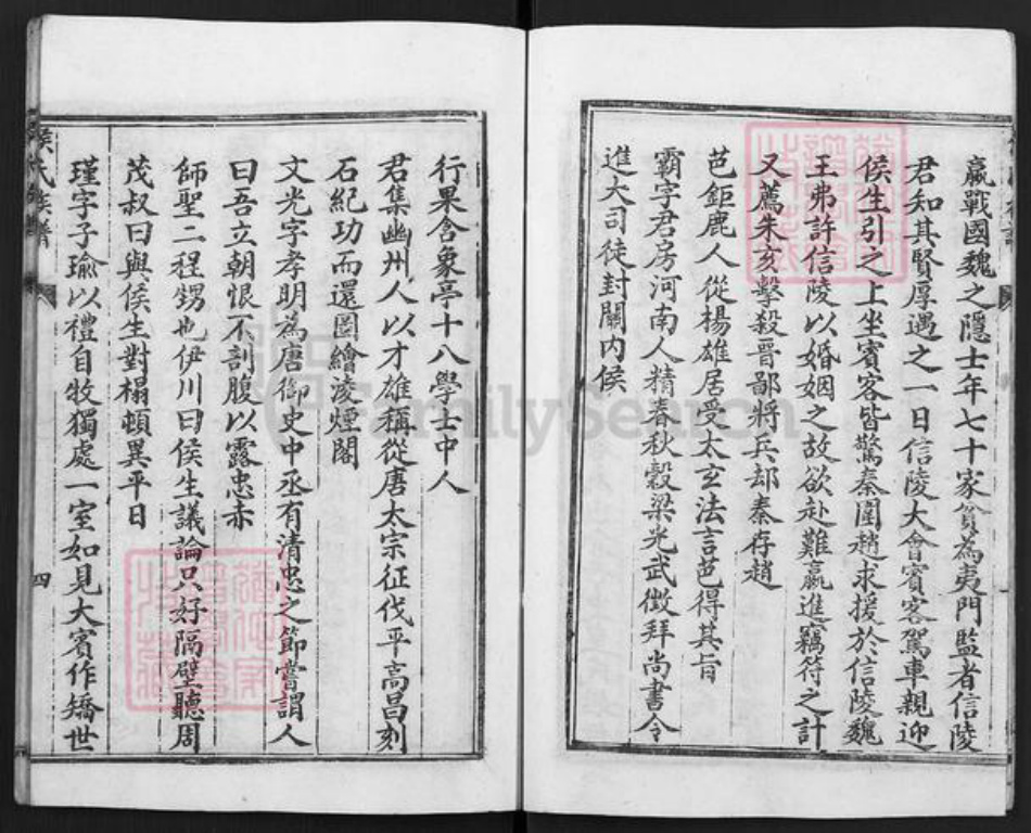 重庆市合川区侯氏族谱-侯氏族谱.pdf电子版插图5 重庆市合川区侯氏族谱-侯氏族谱.pdf电子版插图5