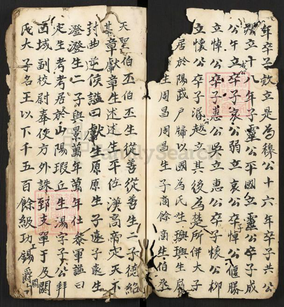 湖南省长沙市浏阳市小河乡胡氏胡氏族谱族谱-胡氏族谱.pdf电子版插图3 湖南省长沙市浏阳市小河乡胡氏胡氏族谱族谱-胡氏族谱.pdf电子版插图3