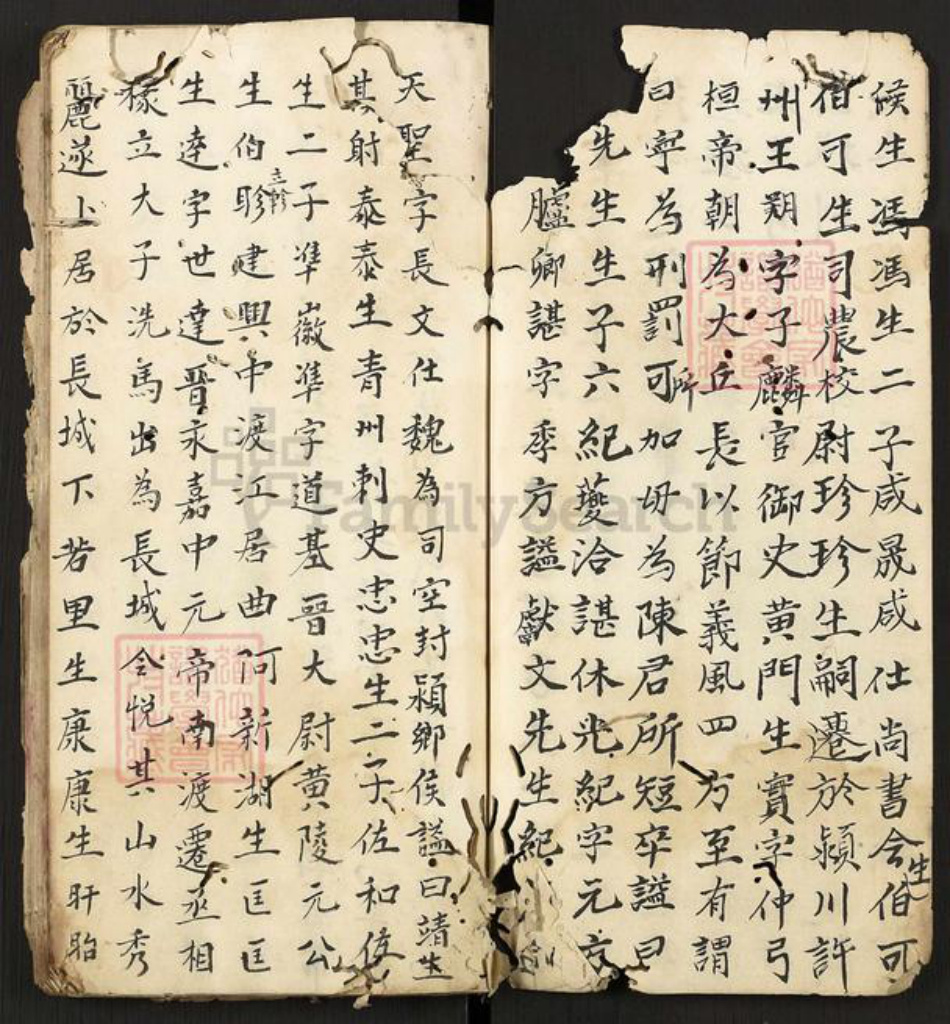 湖南省长沙市浏阳市小河乡胡氏胡氏族谱族谱-胡氏族谱.pdf电子版插图4 湖南省长沙市浏阳市小河乡胡氏胡氏族谱族谱-胡氏族谱.pdf电子版插图4