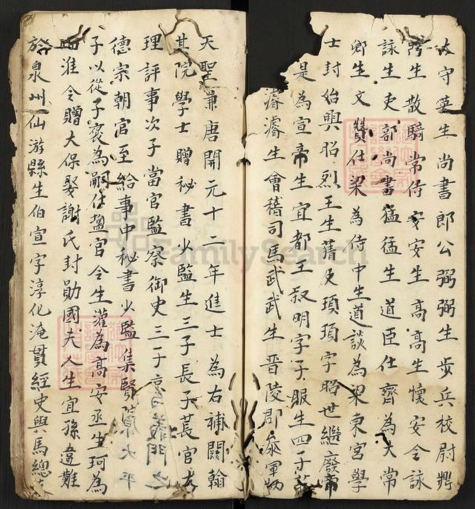 湖南省长沙市浏阳市小河乡胡氏胡氏族谱族谱-胡氏族谱.pdf电子版插图5 湖南省长沙市浏阳市小河乡胡氏胡氏族谱族谱-胡氏族谱.pdf电子版插图5