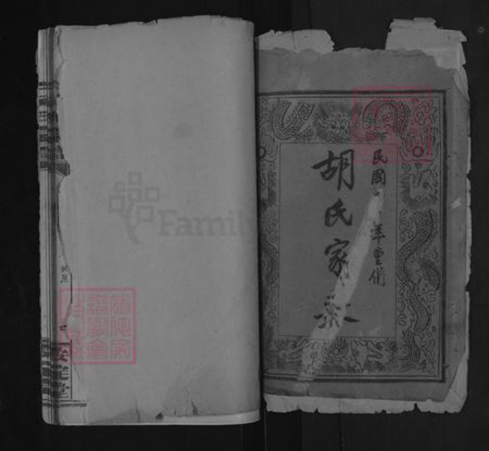 湖北省咸宁市通城县胡氏安定堂族谱-胡氏宗谱.pdf电子版插图1 湖北省咸宁市通城县胡氏安定堂族谱-胡氏宗谱.pdf电子版插图1