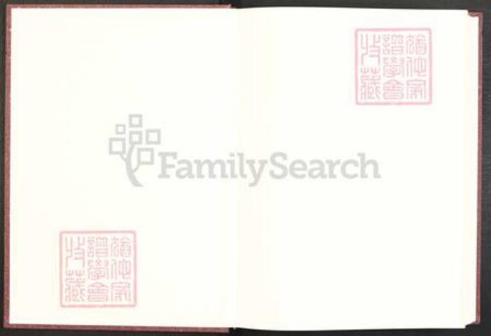 江西省新余市渝水区良山镇胡氏安定堂族谱-新余市胡氏总谱.pdf电子版插图1