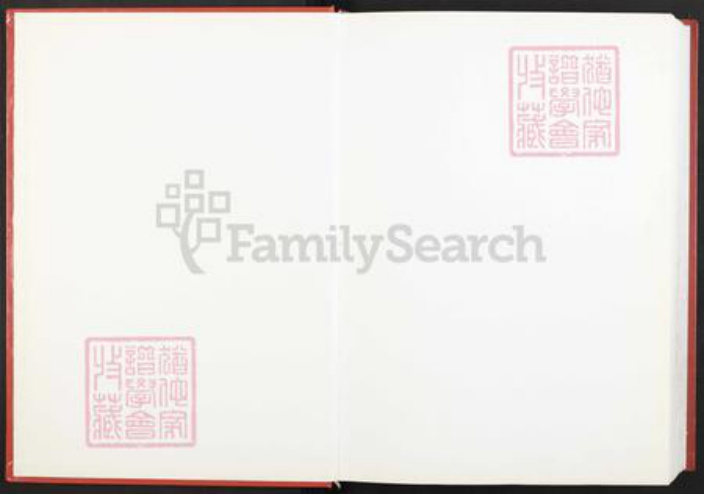 江西省宜春市丰城市铁路镇胡氏安定堂族谱-世界胡氏通谱.江西丰城分谱.pdf电子版插图1 江西省宜春市丰城市铁路镇胡氏安定堂族谱-世界胡氏通谱.江西丰城分谱.pdf电子版插图1