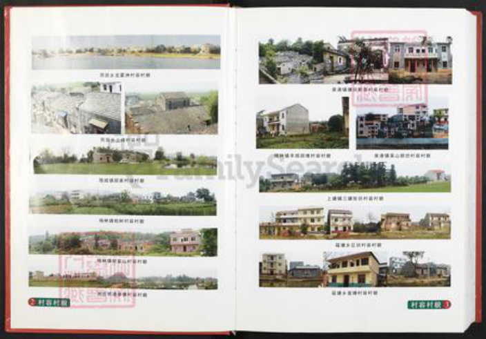 江西省宜春市丰城市铁路镇胡氏安定堂族谱-世界胡氏通谱.江西丰城分谱.pdf电子版插图4 江西省宜春市丰城市铁路镇胡氏安定堂族谱-世界胡氏通谱.江西丰城分谱.pdf电子版插图4