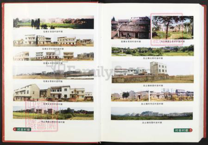 江西省宜春市丰城市铁路镇胡氏安定堂族谱-世界胡氏通谱.江西丰城分谱.pdf电子版插图5 江西省宜春市丰城市铁路镇胡氏安定堂族谱-世界胡氏通谱.江西丰城分谱.pdf电子版插图5