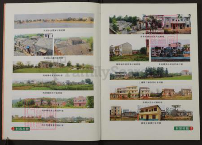 江西省宜春市奉新县胡氏族谱-世界胡氏通谱.江西丰城分谱.pdf电子版插图4