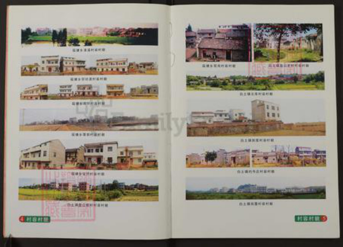 江西省宜春市奉新县胡氏族谱-世界胡氏通谱.江西丰城分谱.pdf电子版插图5