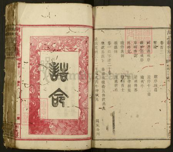 江西省吉安市泰和市胡氏作述堂族谱-胡氏续修族谱.pdf电子版插图2 江西省吉安市泰和市胡氏作述堂族谱-胡氏续修族谱.pdf电子版插图2