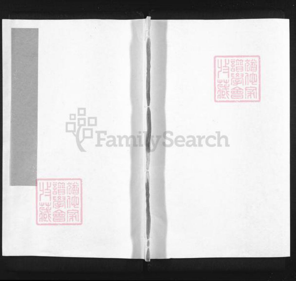 河北省唐山市玉田县胡氏族谱-玉田胡氏宗谱.pdf电子版