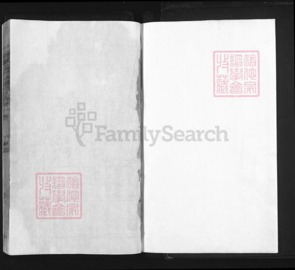 安徽省池州市东至县尧渡镇胡氏族谱-玉田胡氏宗谱.pdf电子版插图1