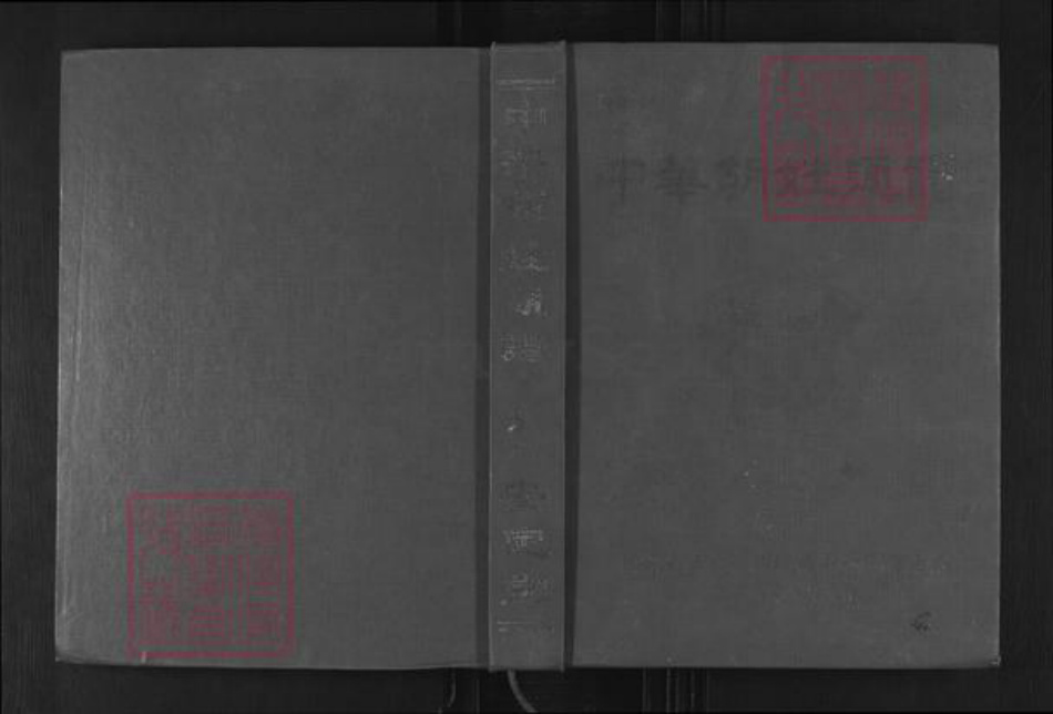 湖北省黄石市大冶市胡氏安定堂族谱-中华胡姓通谱.pdf电子版插图 湖北省黄石市大冶市胡氏安定堂族谱-中华胡姓通谱.pdf电子版插图