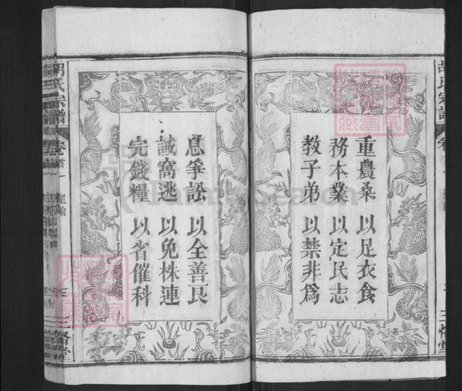 湖北省黄冈市罗田县胡氏三恪堂族谱-胡氏宗谱.pdf电子版插图3