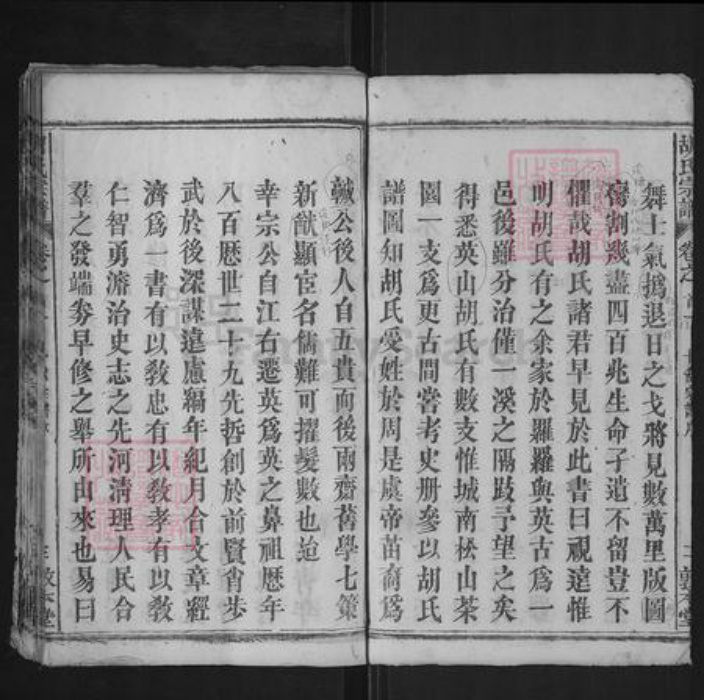 湖北省黄冈市英山县胡氏敦本堂族谱-胡氏宗谱.pdf电子版插图3 湖北省黄冈市英山县胡氏敦本堂族谱-胡氏宗谱.pdf电子版插图3