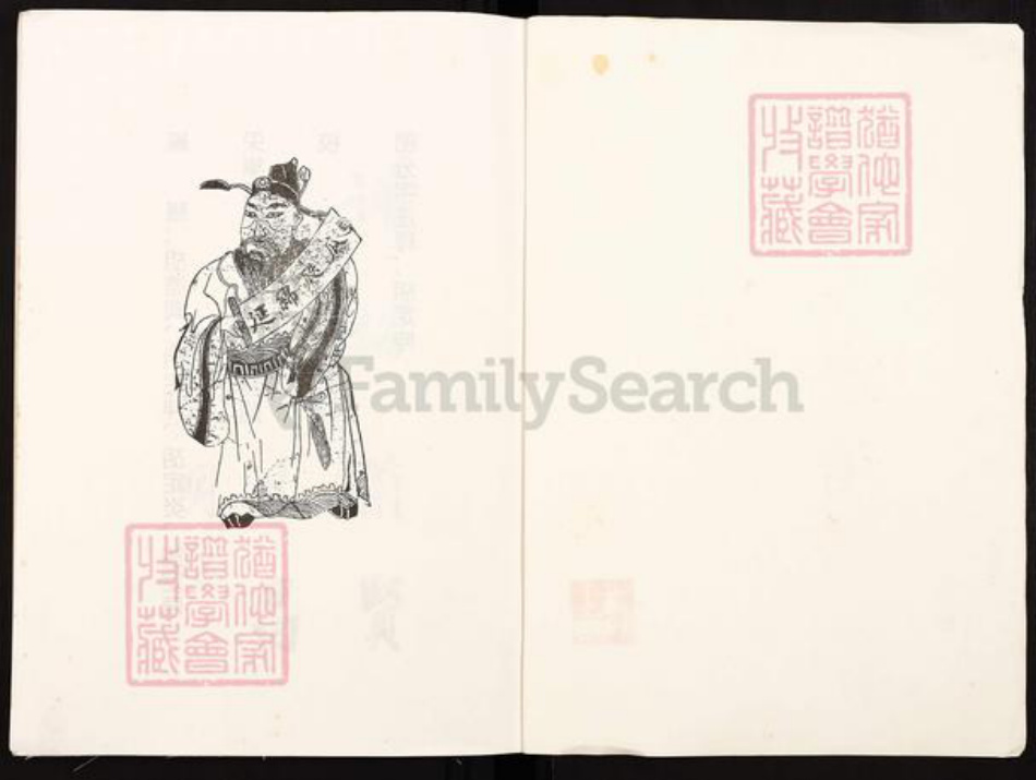 重庆市荣昌区双河镇胡氏族谱-胡氏宗谱.pdf电子版插图1 重庆市荣昌区双河镇胡氏族谱-胡氏宗谱.pdf电子版插图1